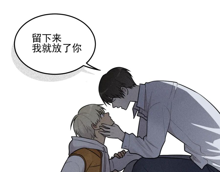 《少年纪事》第44话 重新开始吧 第26页