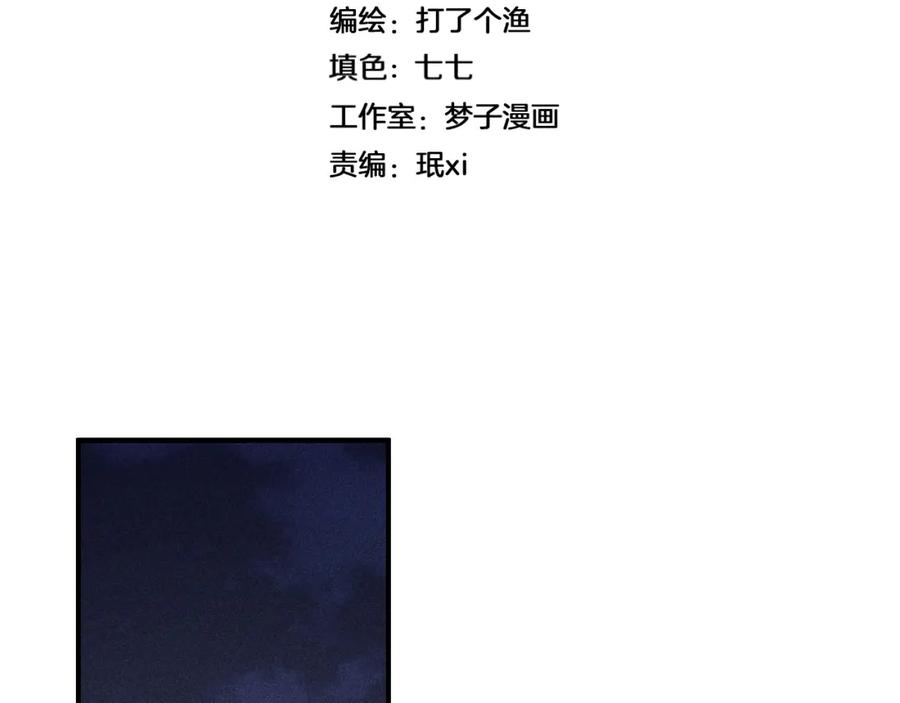 《少年纪事》第45话 花美男大变身？ 第11页