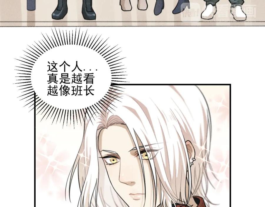 《少年纪事》第45话 花美男大变身？ 第57页