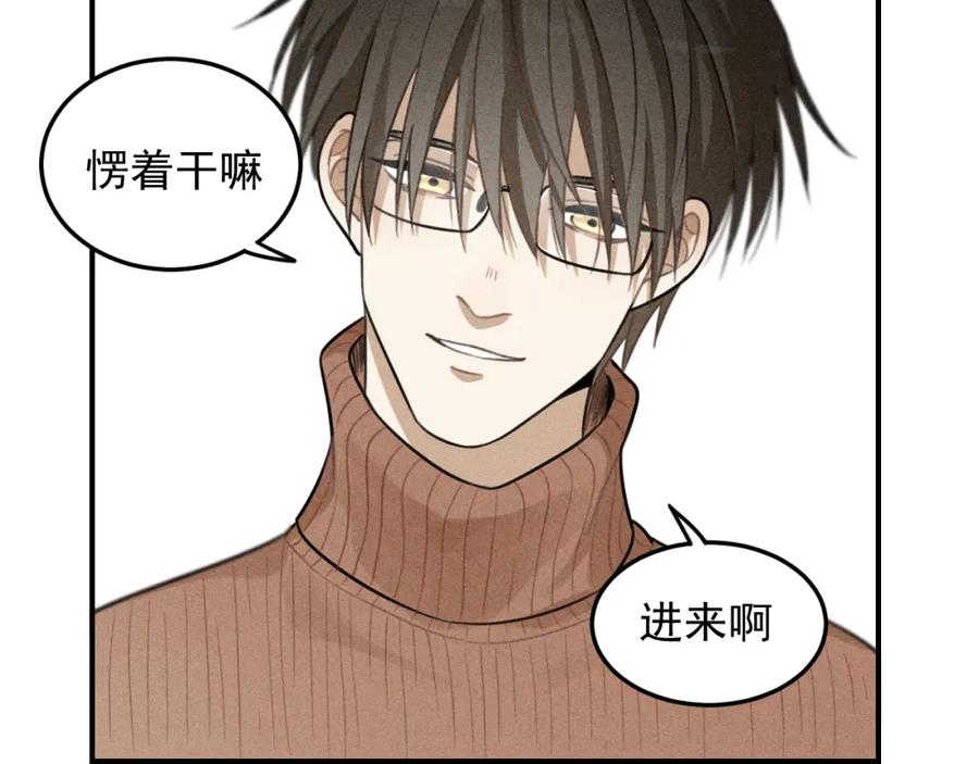 《少年纪事》第45话 花美男大变身？ 第71页