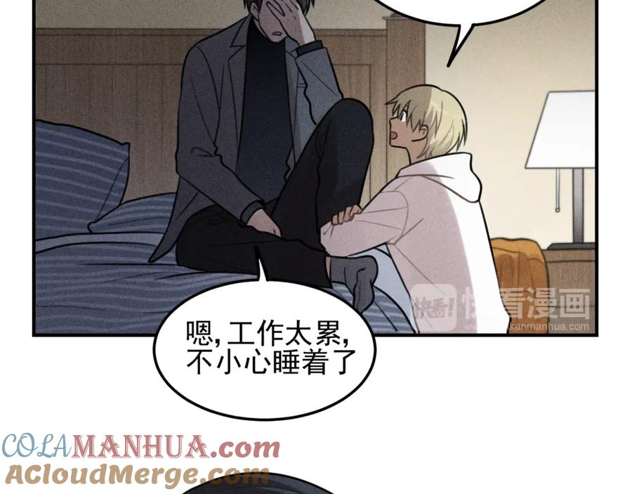 《少年纪事》第45话 花美男大变身？ 第19页
