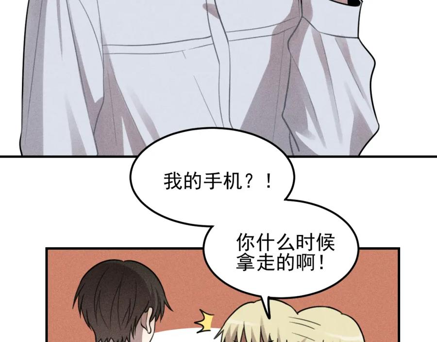 《少年纪事》第45话 花美男大变身？ 第6页