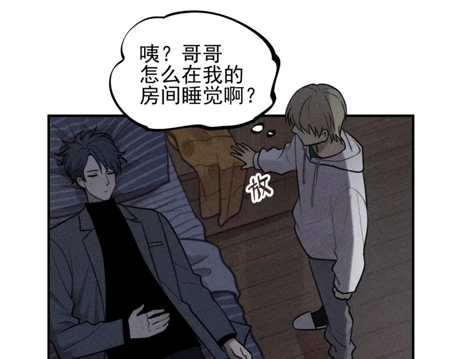 《少年纪事》第45话 花美男大变身？ 第15页