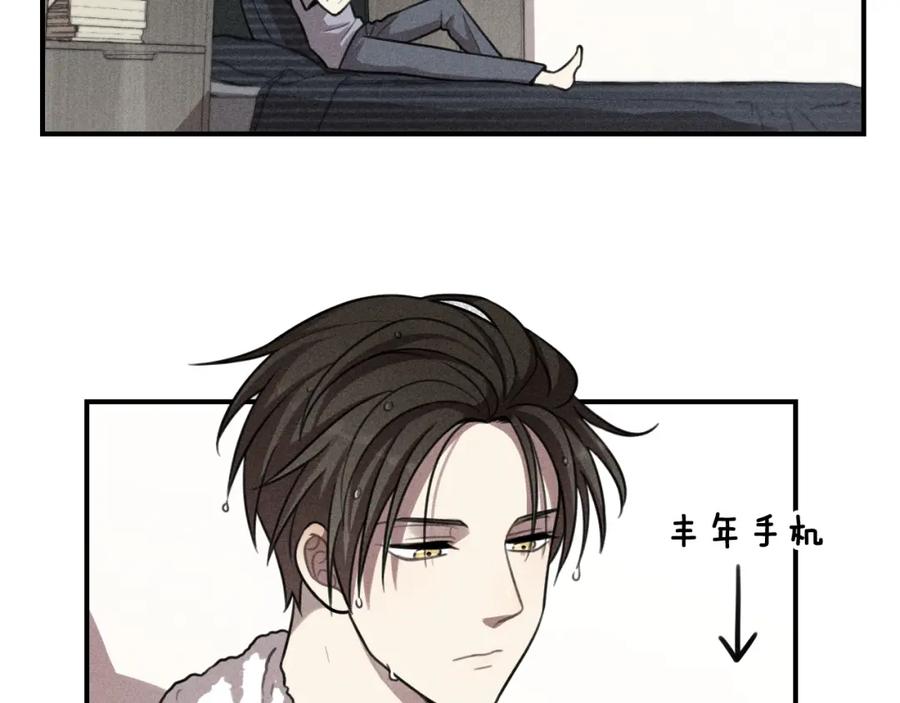 《少年纪事》第45话 花美男大变身？ 第45页