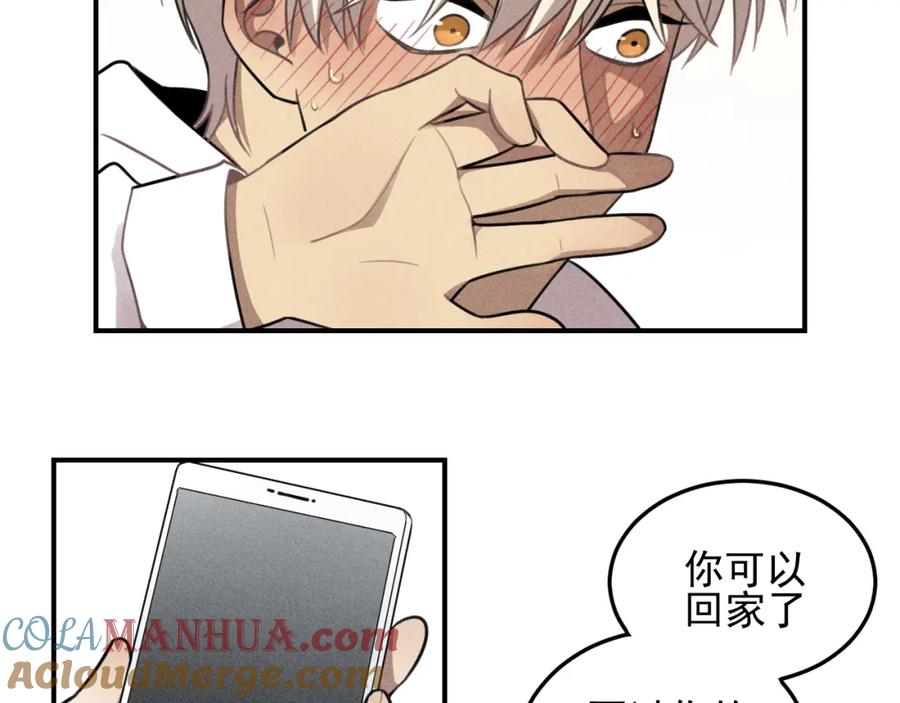《少年纪事》第45话 花美男大变身？ 第4页