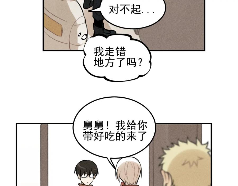 《少年纪事》第45话 花美男大变身？ 第65页