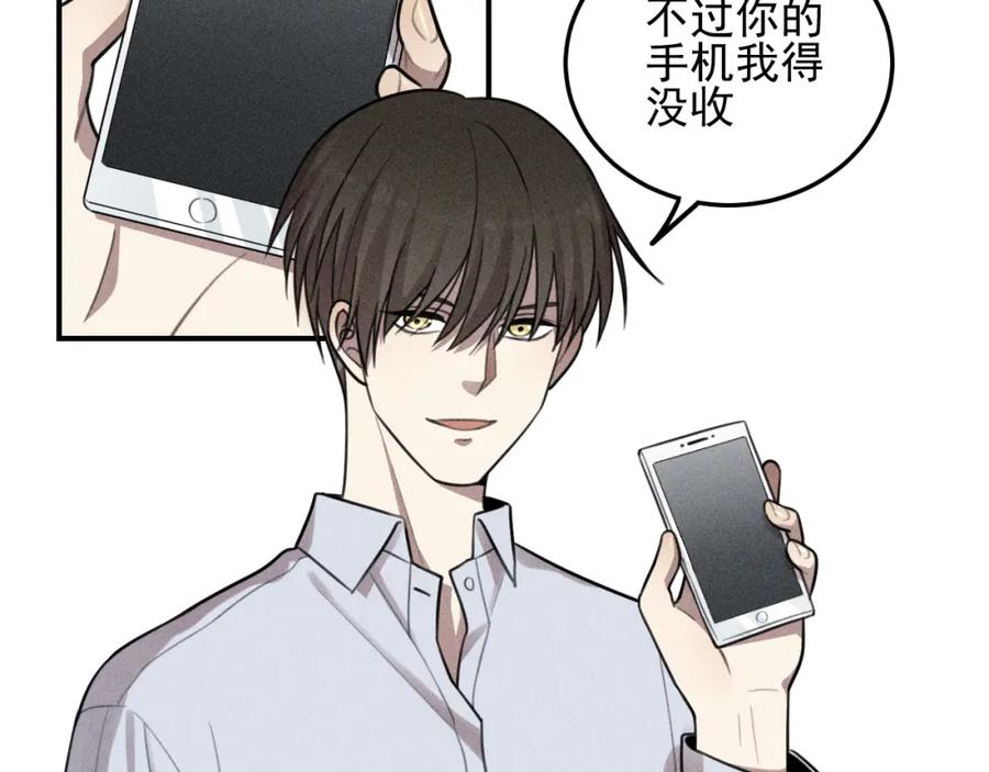 《少年纪事》第45话 花美男大变身？ 第5页