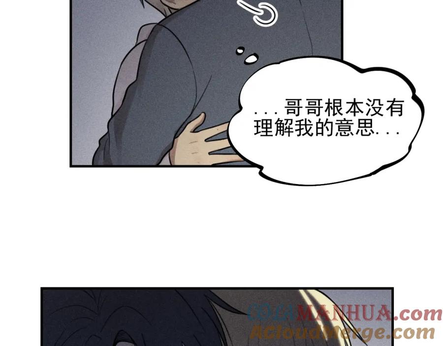 《少年纪事》第45话 花美男大变身？ 第31页