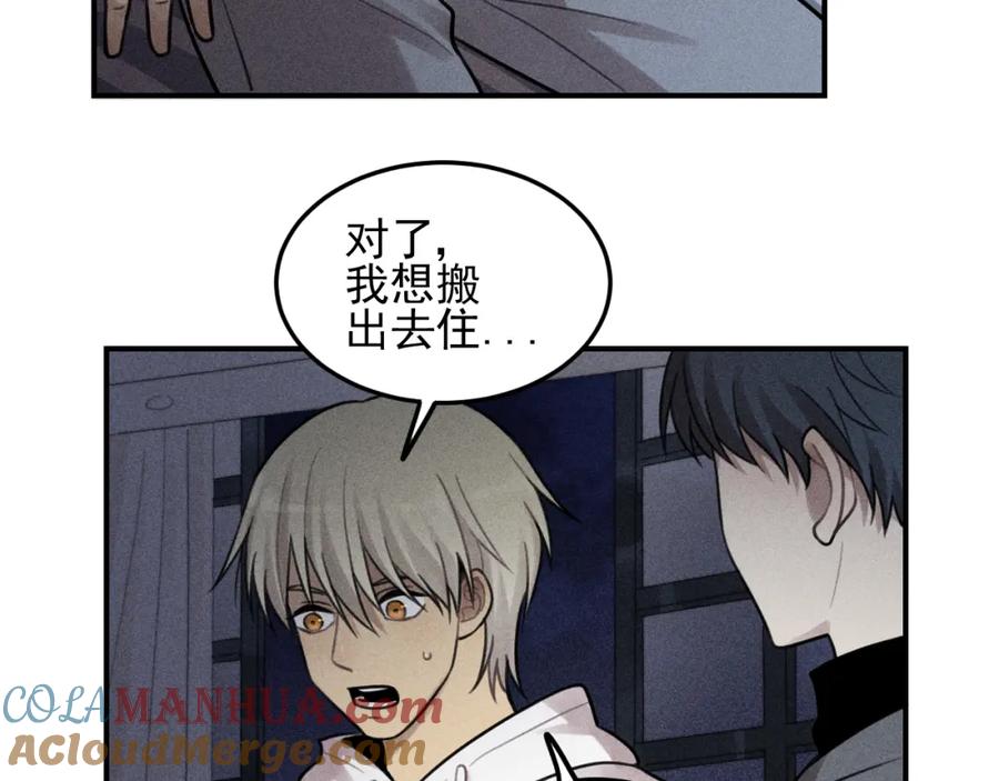 《少年纪事》第45话 花美男大变身？ 第22页