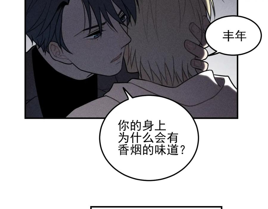 《少年纪事》第45话 花美男大变身？ 第32页