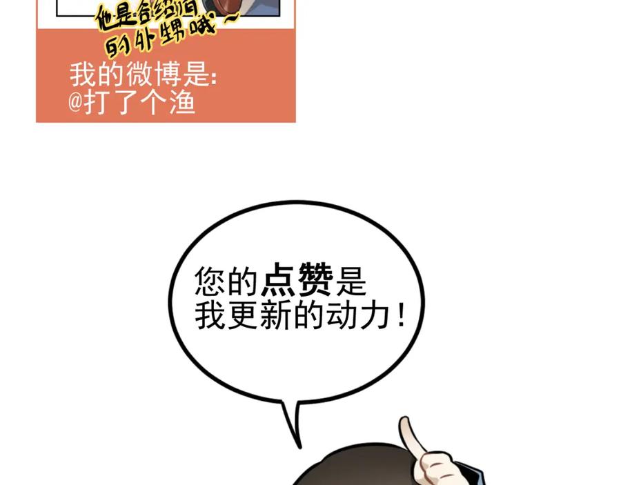 《少年纪事》第45话 花美男大变身？ 第75页