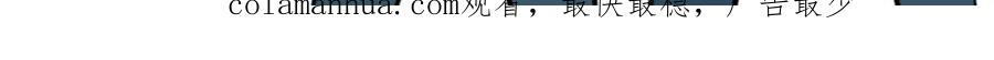 《少年纪事》第45话 花美男大变身？ 第77页