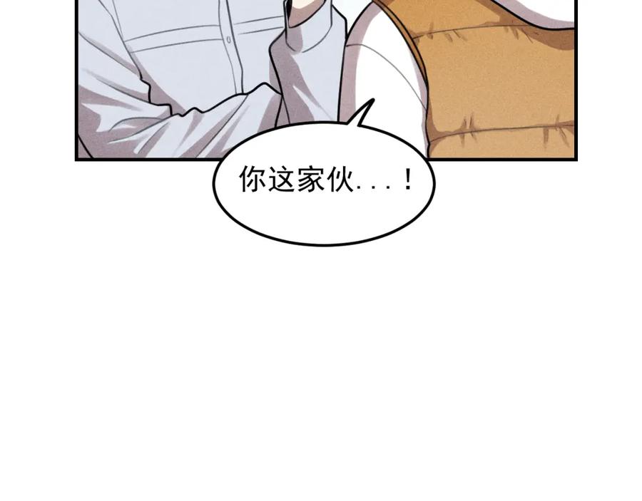 《少年纪事》第45话 花美男大变身？ 第9页