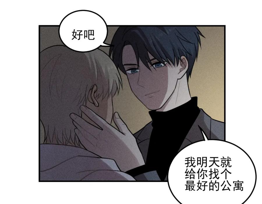 《少年纪事》第45话 花美男大变身？ 第27页