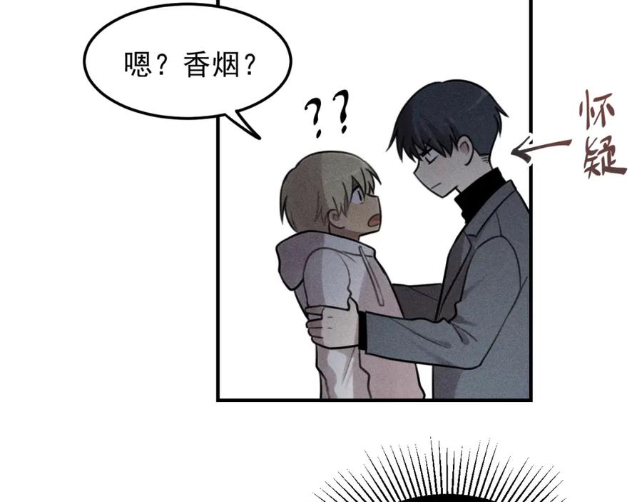 《少年纪事》第45话 花美男大变身？ 第33页