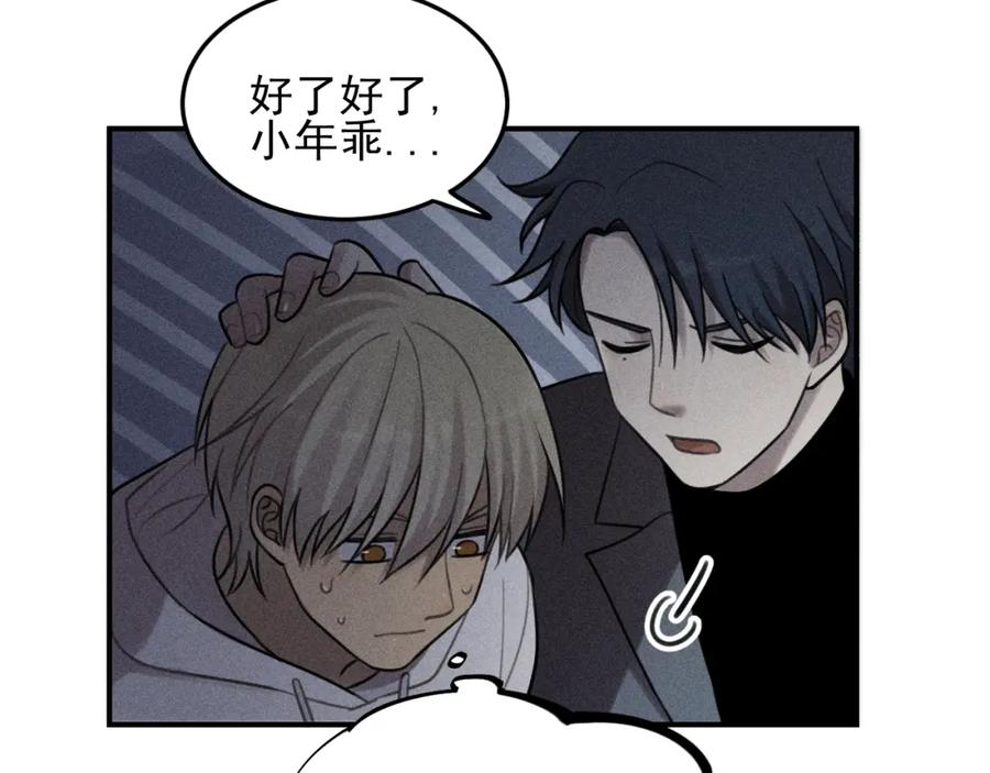 《少年纪事》第45话 花美男大变身？ 第38页