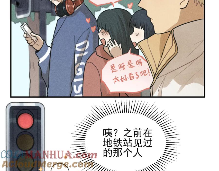 《少年纪事》第45话 花美男大变身？ 第55页