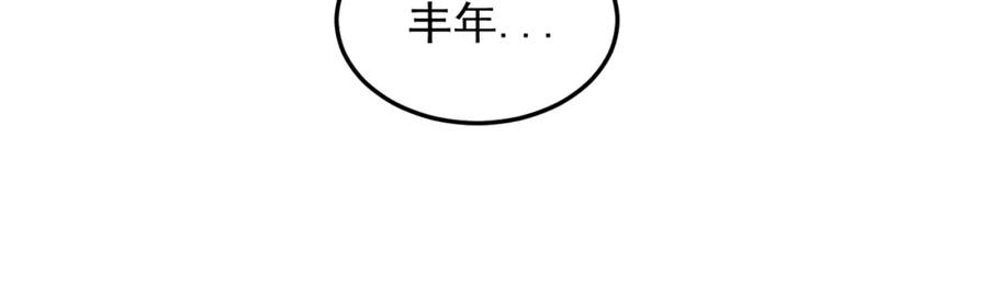 《少年纪事》第45话 花美男大变身？ 第51页