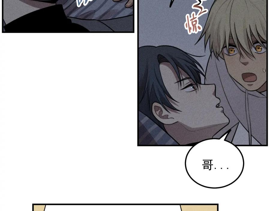 《少年纪事》第45话 花美男大变身？ 第17页