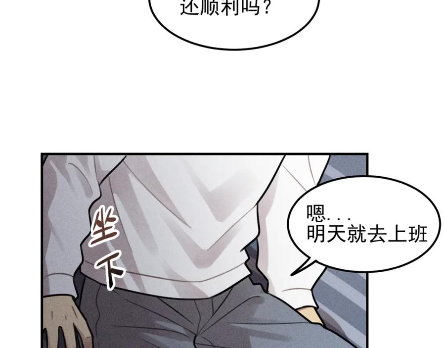 《少年纪事》第45话 花美男大变身？ 第21页
