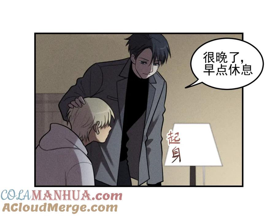 《少年纪事》第45话 花美男大变身？ 第40页