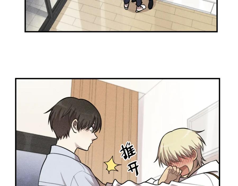 《少年纪事》第45话 花美男大变身？ 第2页