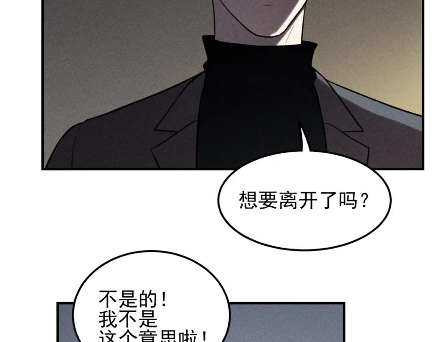 《少年纪事》第45话 花美男大变身？ 第24页