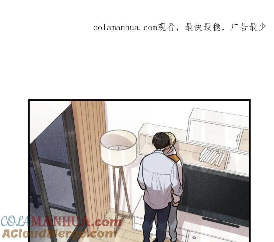 《少年纪事》第45话 花美男大变身？ 第1页