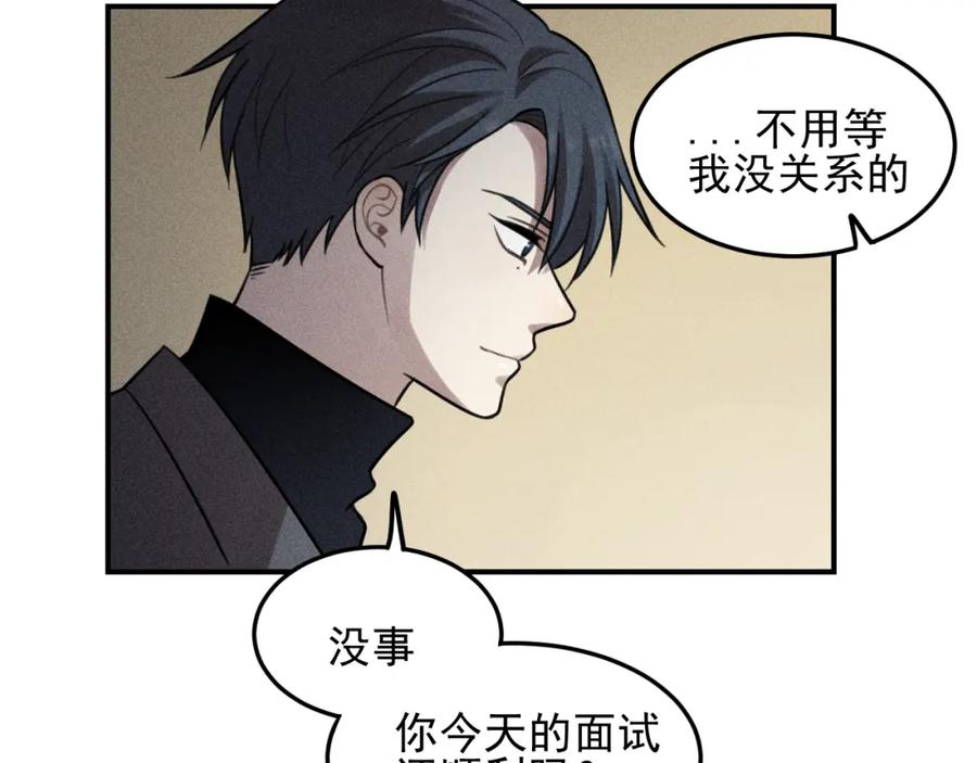 《少年纪事》第45话 花美男大变身？ 第20页