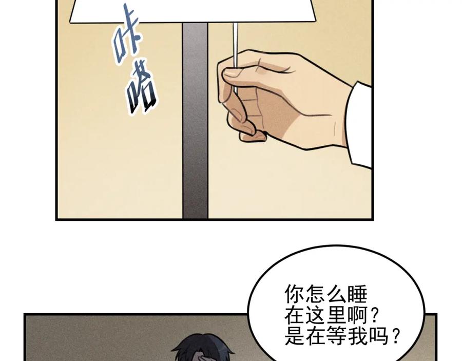 《少年纪事》第45话 花美男大变身？ 第18页