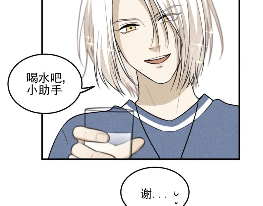 《少年纪事》第46话 醋醋醋！ 第14页