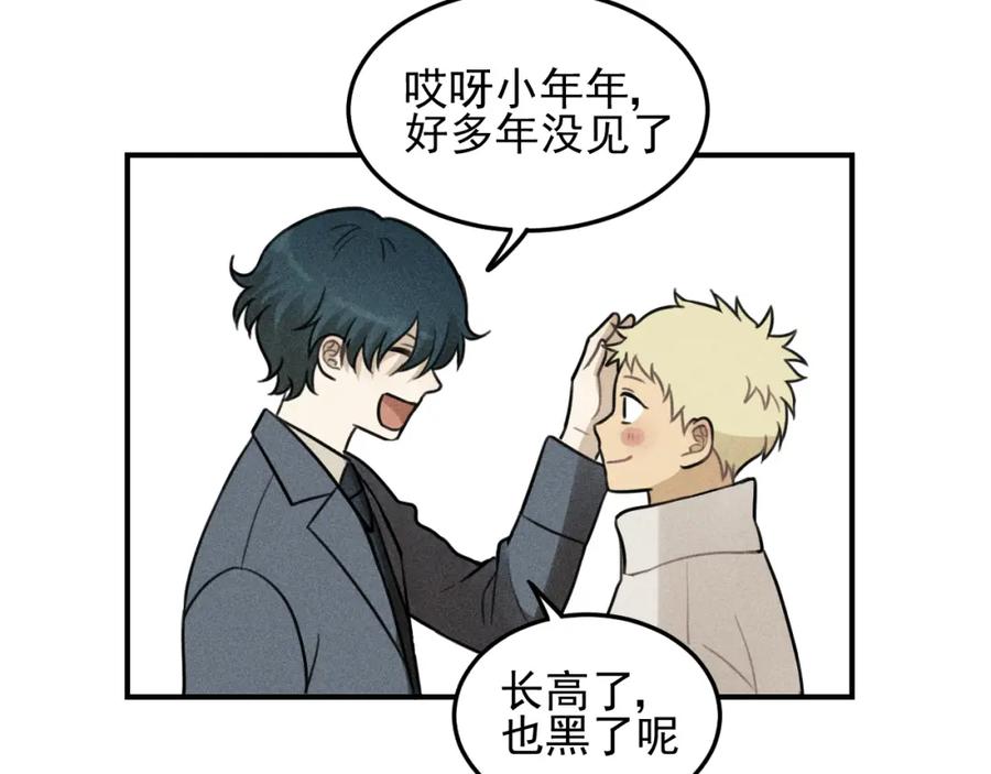《少年纪事》第46话 醋醋醋！ 第41页