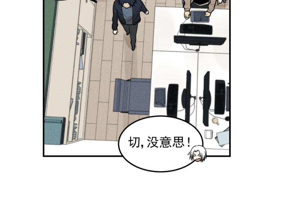 《少年纪事》第46话 醋醋醋！ 第36页