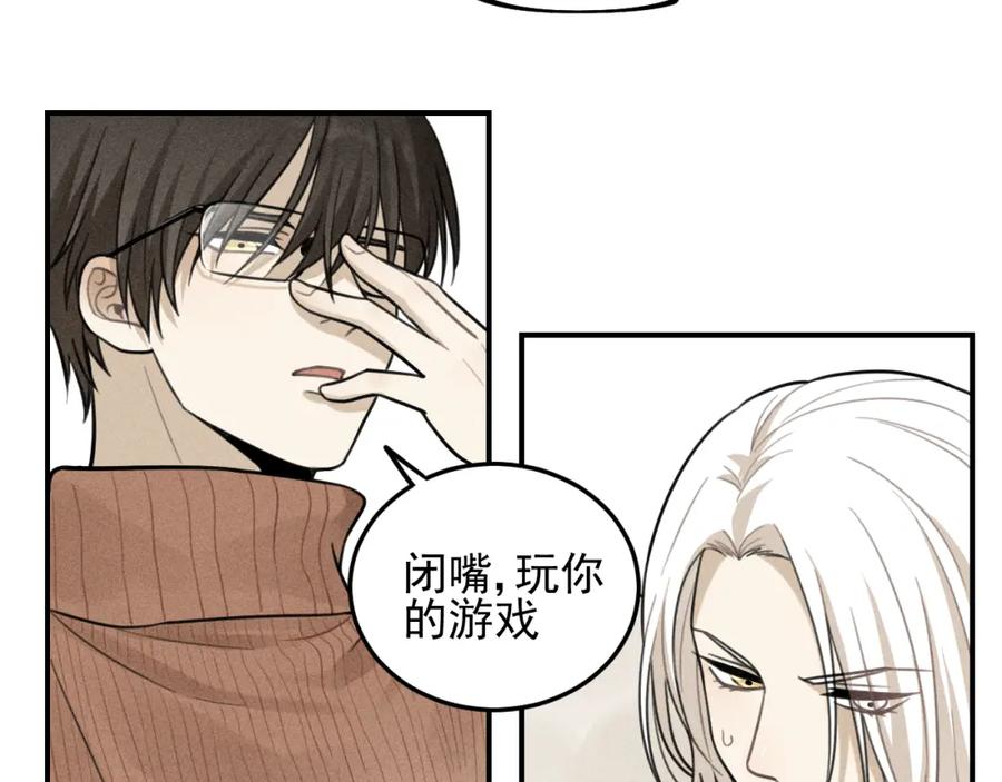 《少年纪事》第46话 醋醋醋！ 第5页