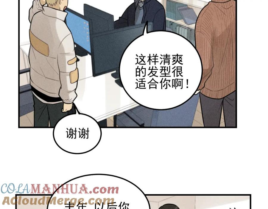 《少年纪事》第46话 醋醋醋！ 第7页