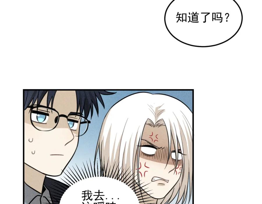 《少年纪事》第46话 醋醋醋！ 第32页