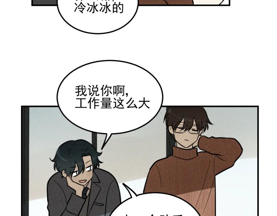 《少年纪事》第46话 醋醋醋！ 第51页