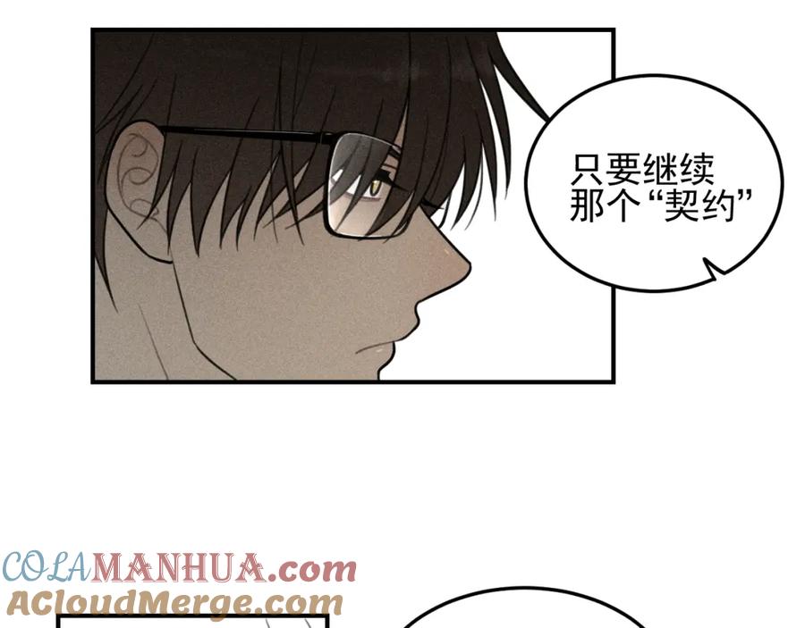 《少年纪事》第46话 醋醋醋！ 第55页