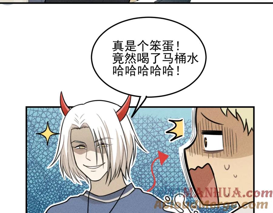 《少年纪事》第46话 醋醋醋！ 第16页