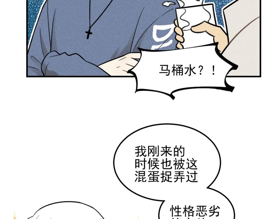 《少年纪事》第46话 醋醋醋！ 第17页