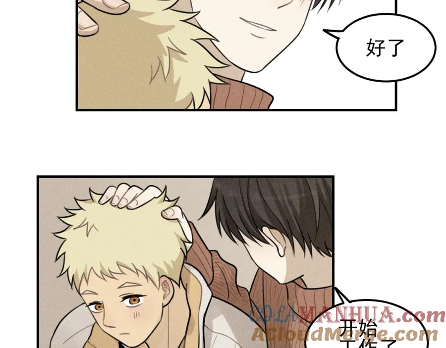《少年纪事》第46话 醋醋醋！ 第25页