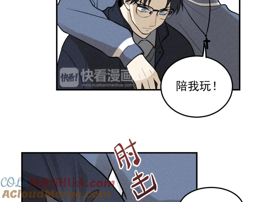 《少年纪事》第46话 醋醋醋！ 第34页