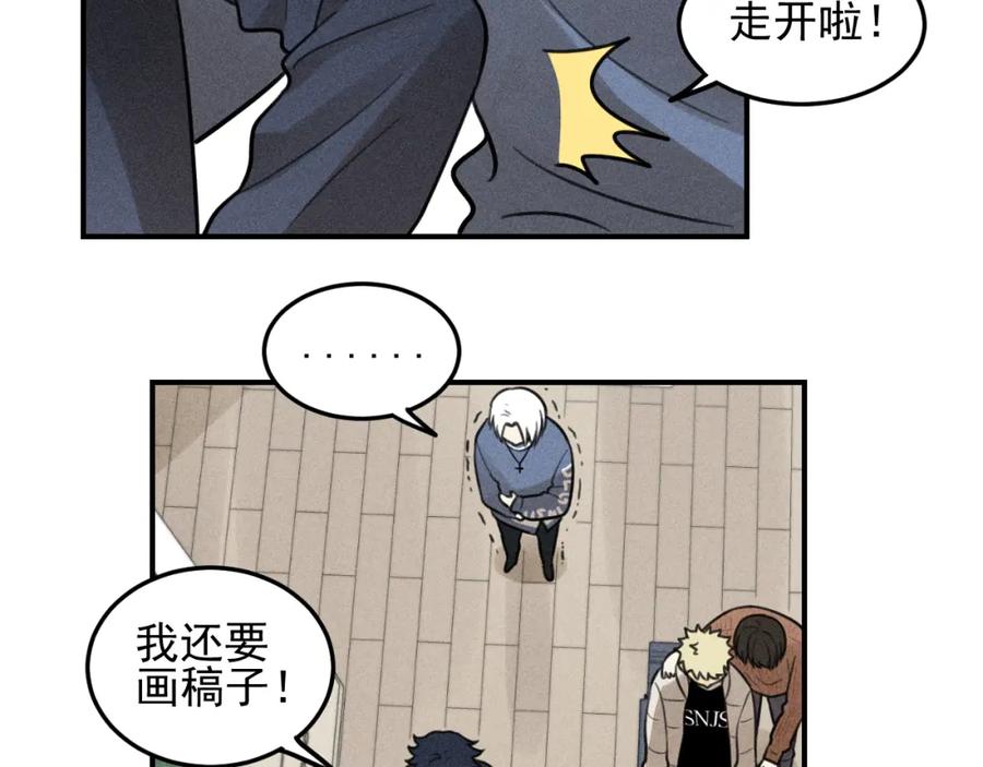 《少年纪事》第46话 醋醋醋！ 第35页