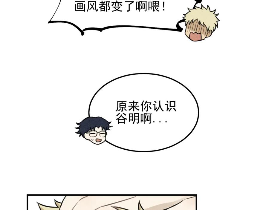 《少年纪事》第46话 醋醋醋！ 第23页