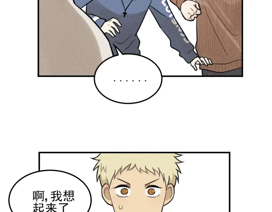 《少年纪事》第46话 醋醋醋！ 第20页