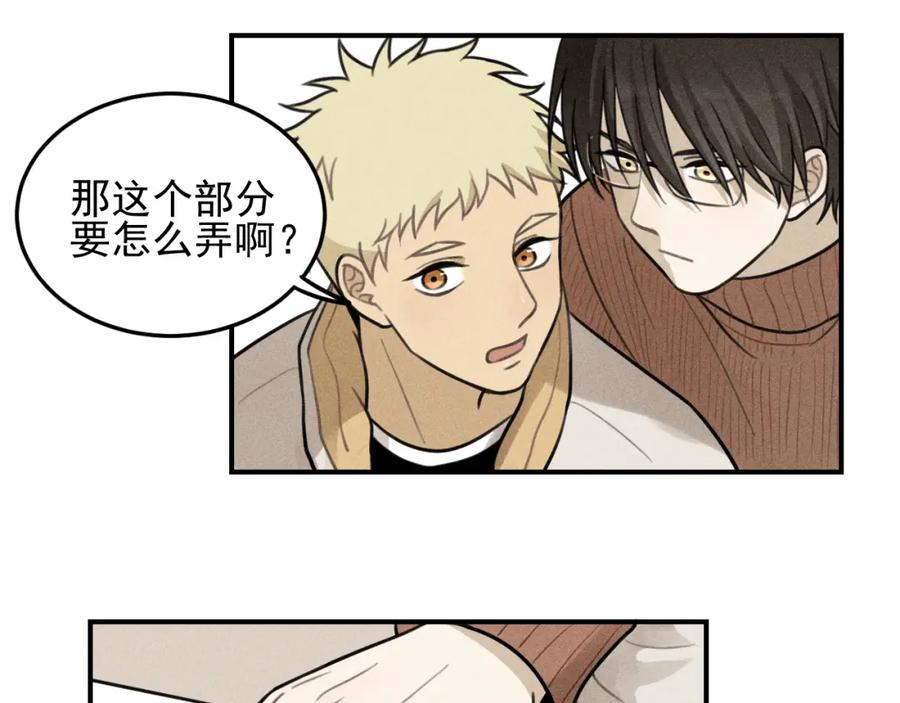 《少年纪事》第46话 醋醋醋！ 第29页