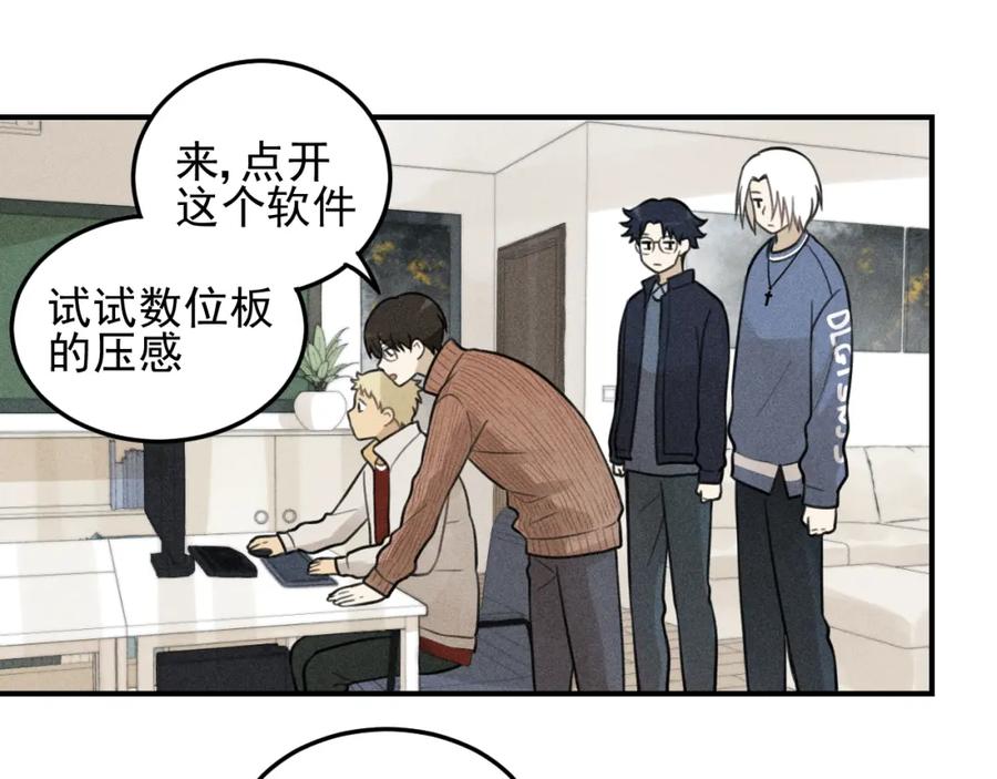 《少年纪事》第46话 醋醋醋！ 第27页