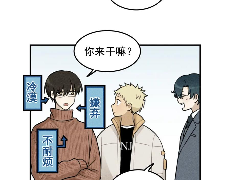 《少年纪事》第46话 醋醋醋！ 第42页