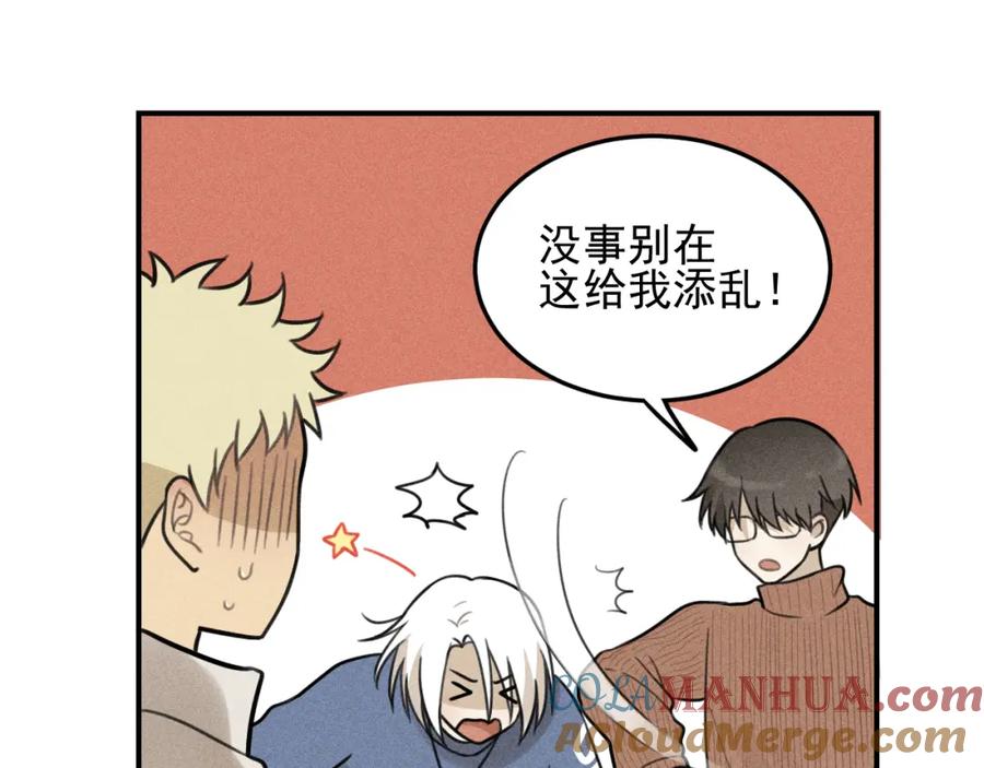 《少年纪事》第46话 醋醋醋！ 第19页