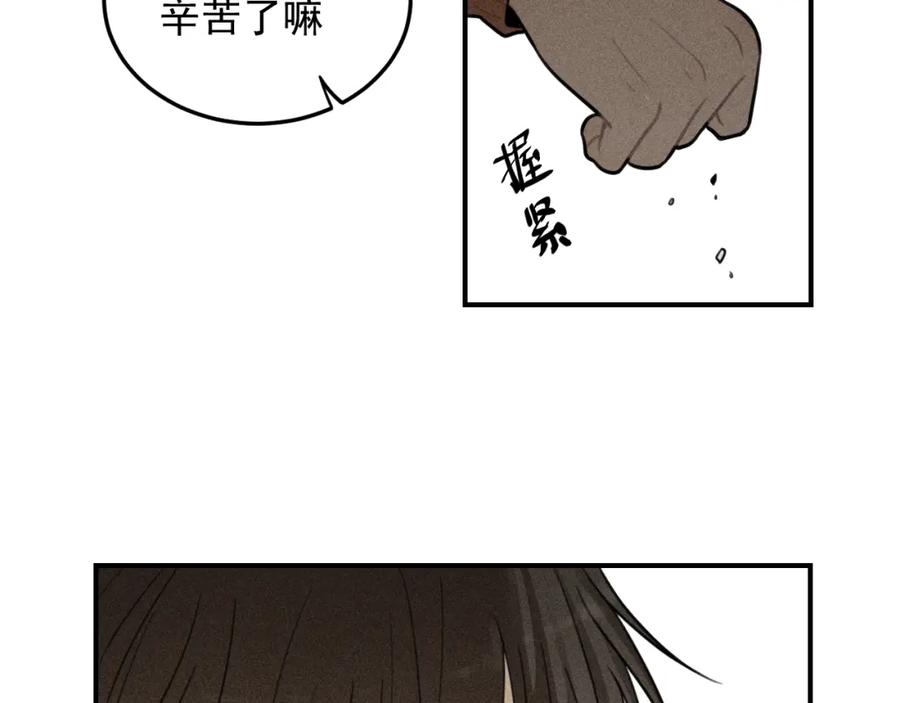 《少年纪事》第46话 醋醋醋！ 第57页